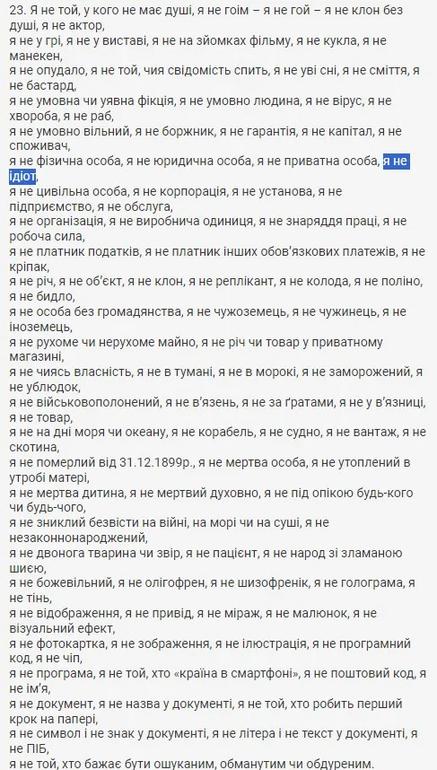 Віктор звертається до Офісу президента з 